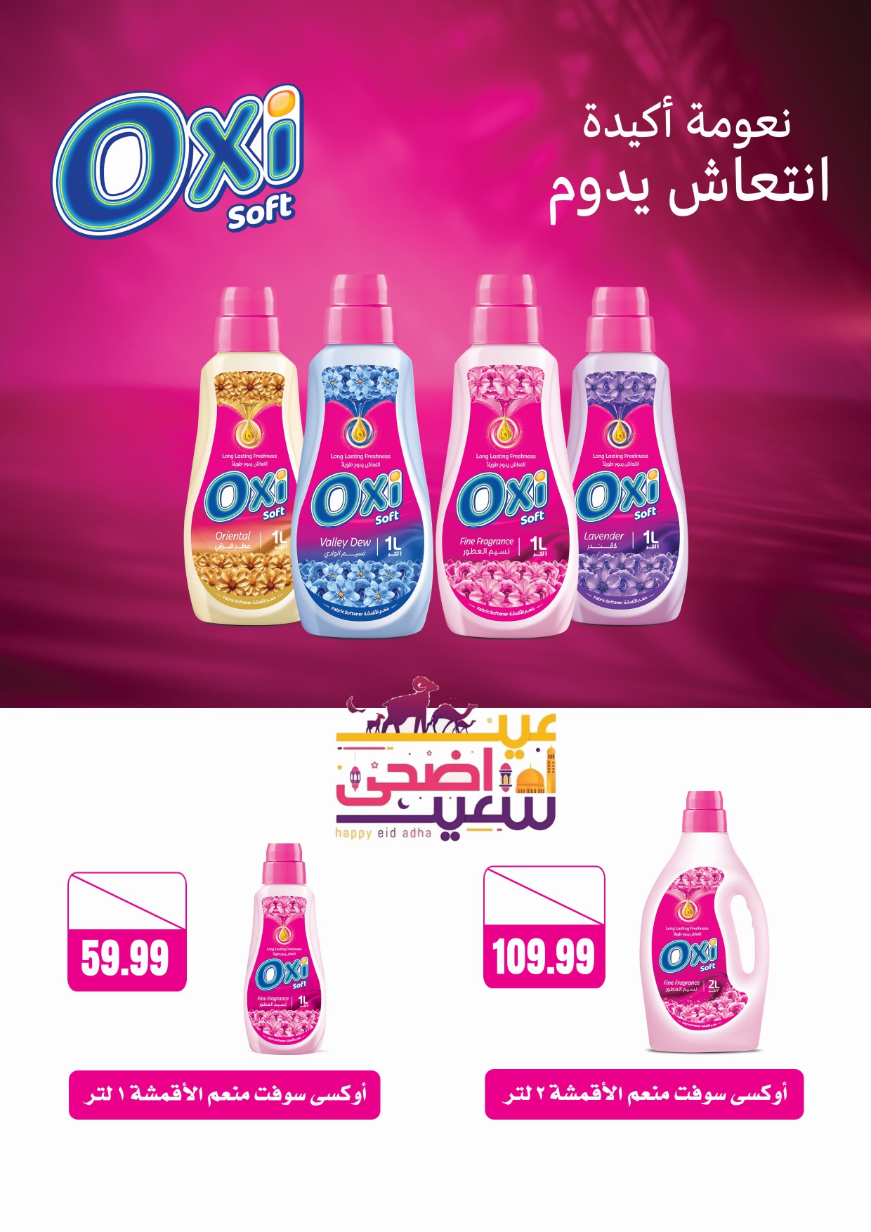 el-mahallawy-sons offers from 2jun to 4jun 2025 عروض اولاد المحلاوى من 2 يونيو حتى 4 يونيو 2025 صفحة رقم 68